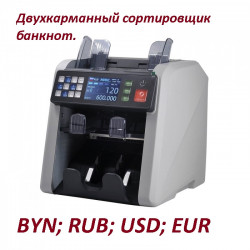 Счетчик сортировщик банкнот MERTECH C-200 CIS DOUBLE(BYN; RUB; USD; EUR) - фото