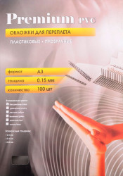 Обложка A3 Пластик 150мкм OFFiCE KiT(100шт),прозрачный - clear, для переплета - фото