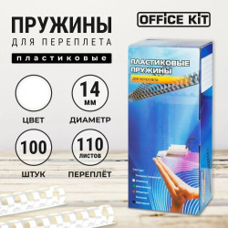 Пружина Пластик 14мм OFFiCE KiT(100шт),цвет - белый - white, для переплета - фото2