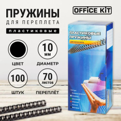 Пружина Пластик 10мм OFFiCE KiT(100шт),цвет - белый - white, для переплета - фото2