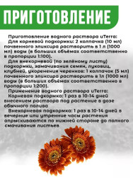 Подкормка 
